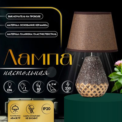 Прикроватная лампа Risalux Виктория 10767613