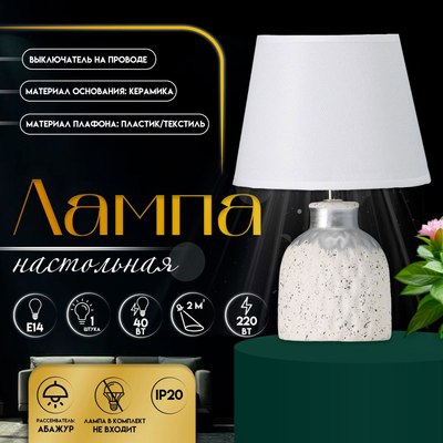 Прикроватная лампа Risalux Овация 10767612