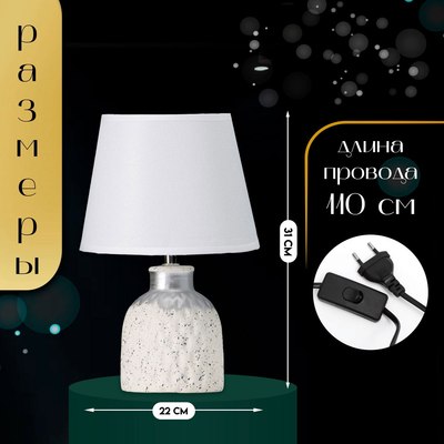 Прикроватная лампа Risalux Овация 10767612