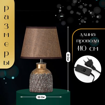 Прикроватная лампа Risalux Овация 10767611