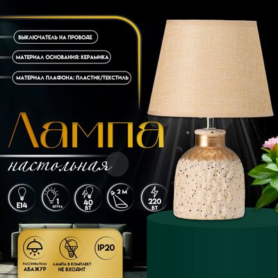 Прикроватная лампа Risalux Овация 10767609