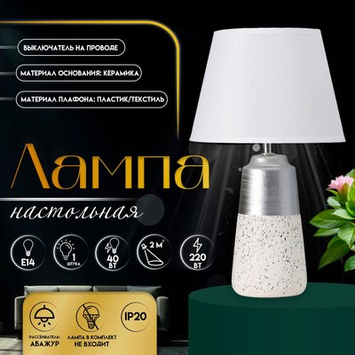 Прикроватная лампа Risalux Удача 10767608