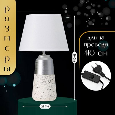 Прикроватная лампа Risalux Удача 10767608