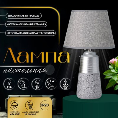 Прикроватная лампа Risalux Удача 10767607