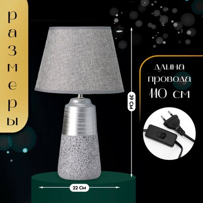 Прикроватная лампа Risalux Удача 10767607