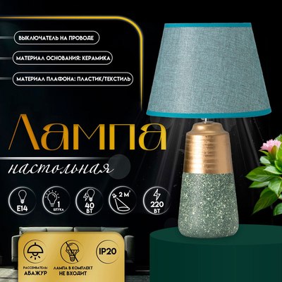 Прикроватная лампа Risalux Удача 10767606