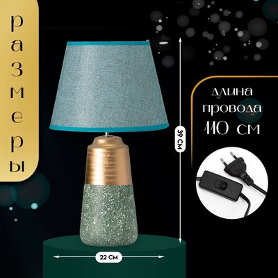 Прикроватная лампа Risalux Удача 10767606