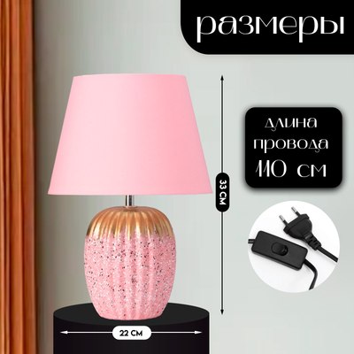 Прикроватная лампа Risalux Успех 10767604