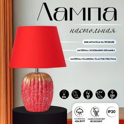 Прикроватная лампа Risalux Успех 10767603