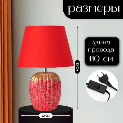 Прикроватная лампа Risalux Успех 10767603