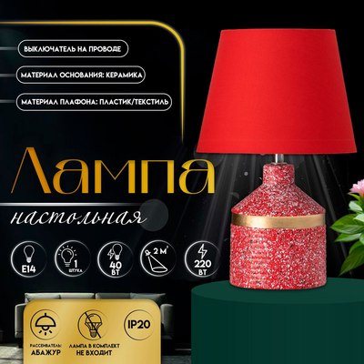 Прикроватная лампа Risalux Лавр 10767601