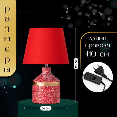 Прикроватная лампа Risalux Лавр 10767601