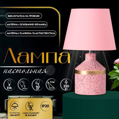 Прикроватная лампа Risalux Лавр 10767599