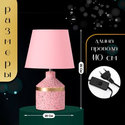 Прикроватная лампа Risalux Лавр 10767599