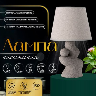 Прикроватная лампа Risalux Гряда 10724319