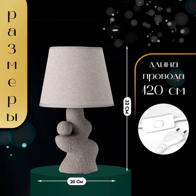 Прикроватная лампа Risalux Гряда 10724319