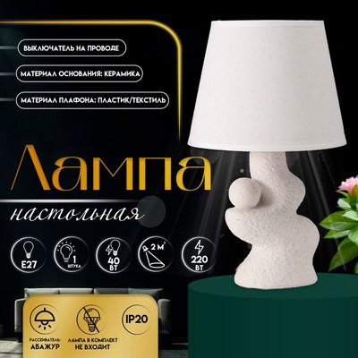 Прикроватная лампа Risalux Гряда 10724318