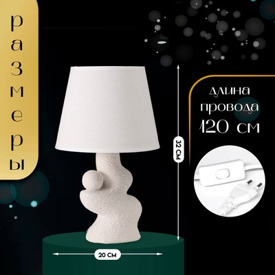 Прикроватная лампа Risalux Гряда 10724318