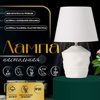 Прикроватная лампа Risalux Небраска 10724311