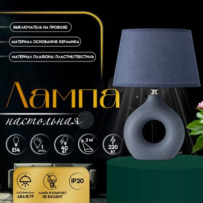 Прикроватная лампа Risalux Анжелика 10429275