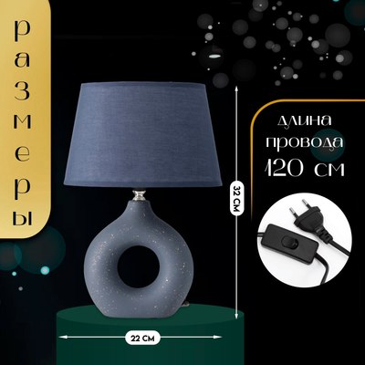 Прикроватная лампа Risalux Анжелика 10429275