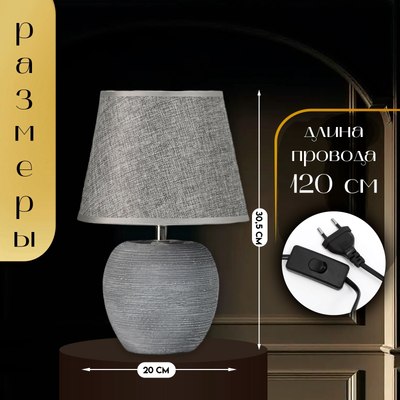 Прикроватная лампа Risalux Люмина 10392958