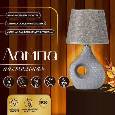 Прикроватная лампа Risalux Маделин 10392953