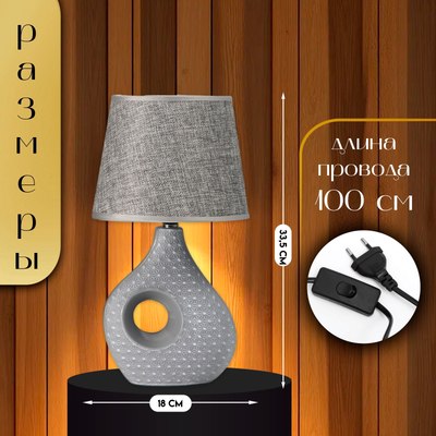 Прикроватная лампа Risalux Маделин 10392953