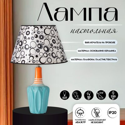 Прикроватная лампа Risalux Аджена 10854121