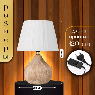 Прикроватная лампа Risalux Селано 10854353