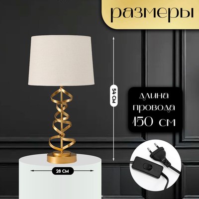 Прикроватная лампа Risalux Малави 10338297