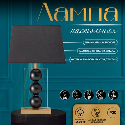 Прикроватная лампа Risalux Оливер 10338299