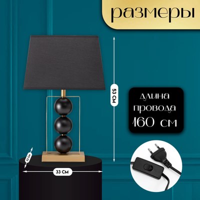 Прикроватная лампа Risalux Оливер 10338299