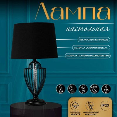 Прикроватная лампа Risalux Джанго 10338301