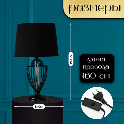 Прикроватная лампа Risalux Джанго 10338301