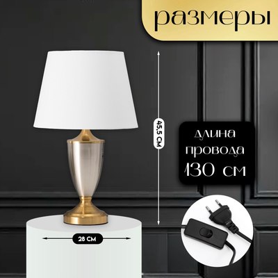 Прикроватная лампа Risalux Лори 10338304