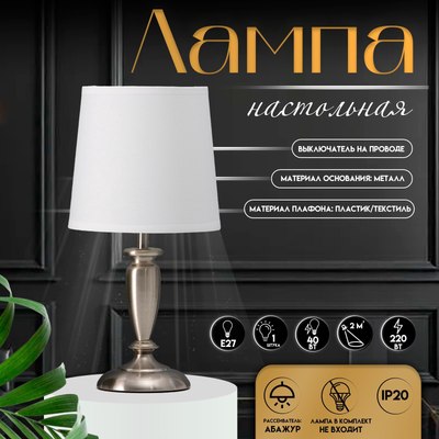 Прикроватная лампа Risalux Флекс 10338312