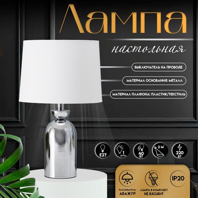 Прикроватная лампа Risalux Джоел 10338315