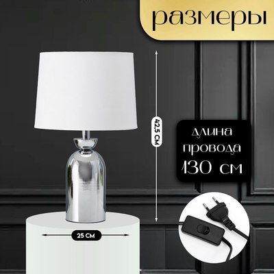 Прикроватная лампа Risalux Джоел 10338315