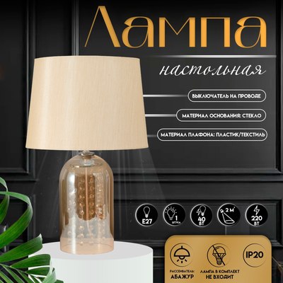 Прикроватная лампа Risalux Фолио 10338303