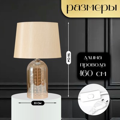 Прикроватная лампа Risalux Фолио 10338303