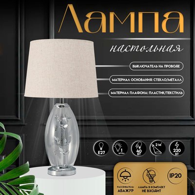 Прикроватная лампа Risalux Морган 10338309