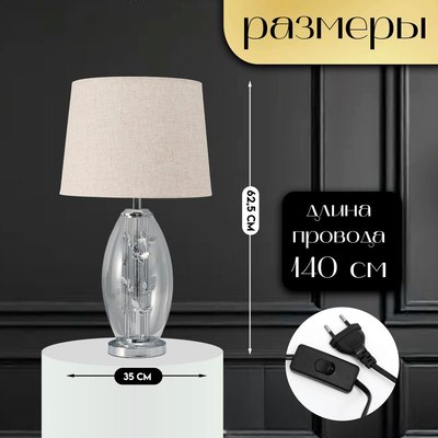 Прикроватная лампа Risalux Морган 10338309