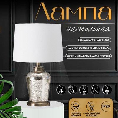 Прикроватная лампа Risalux Брук 10338313