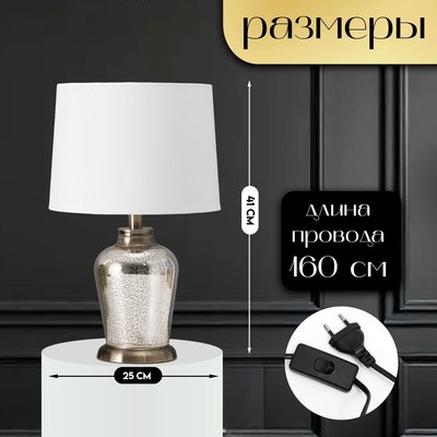 Прикроватная лампа Risalux Брук 10338313