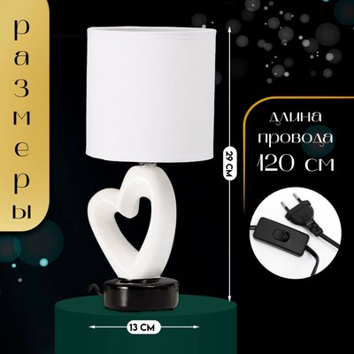 Прикроватная лампа Risalux Сердце 10392929