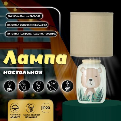 Прикроватная лампа Risalux Мишка 10392945