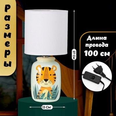 Прикроватная лампа Risalux Тигрик 10392944