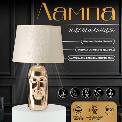 Прикроватная лампа Risalux Рикардо 10337319