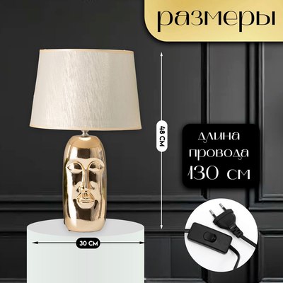 Прикроватная лампа Risalux Рикардо 10337319